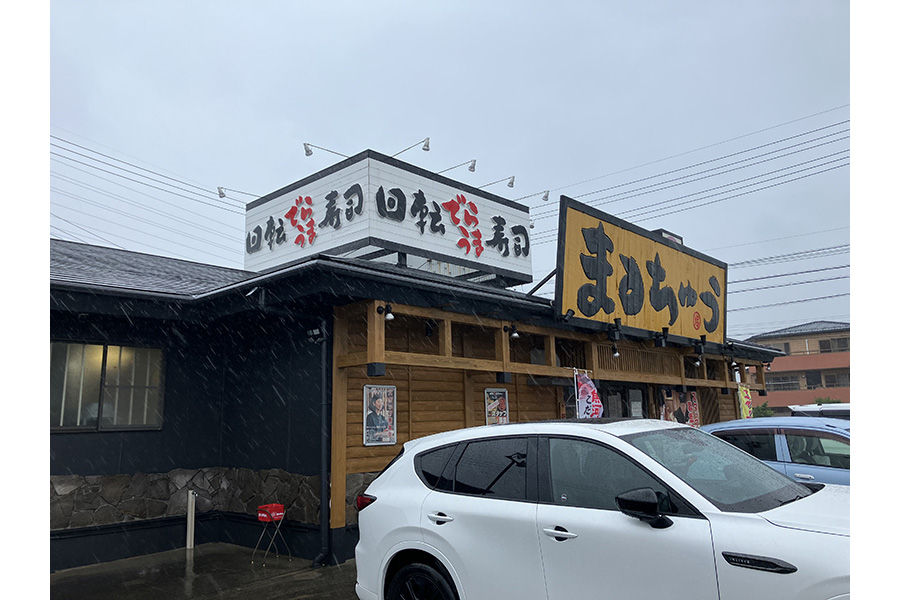 回転でらうま寿司まるちゅう 弥富店