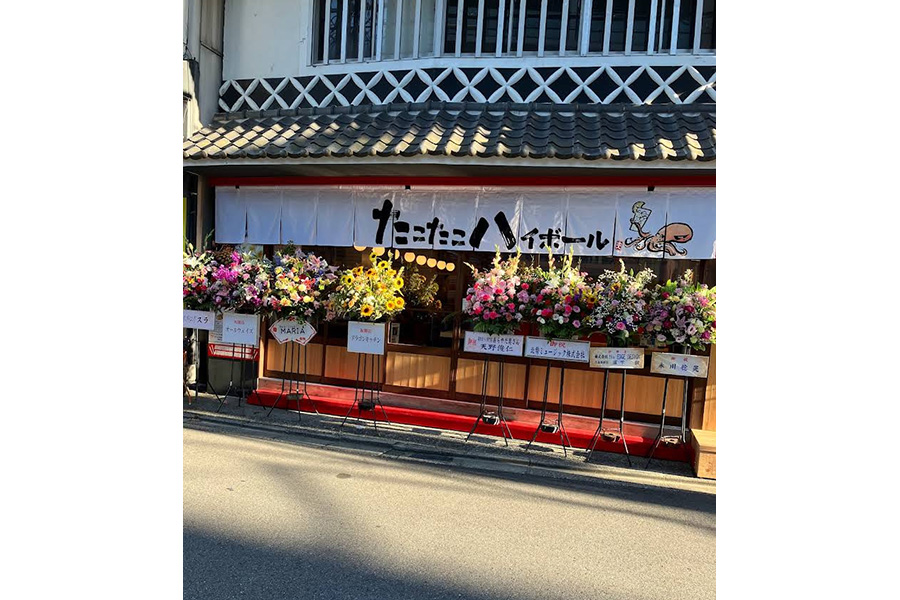 たこたこハイボール