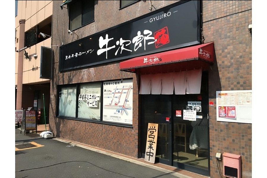 黒毛牛骨ﾗｰﾒﾝ 牛次郎 (本店)