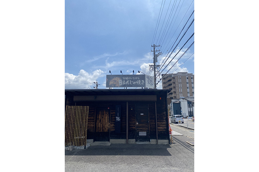 もじゃまる