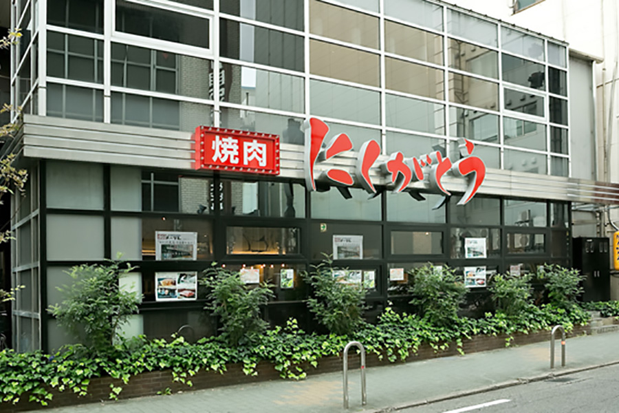 焼肉にくがとう名古屋店