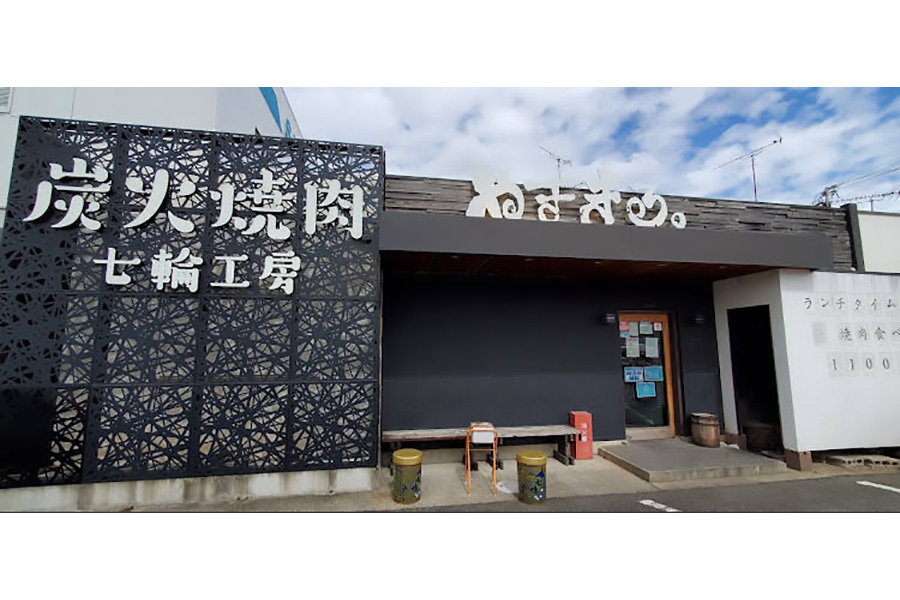 七輪工房やきまる安城店