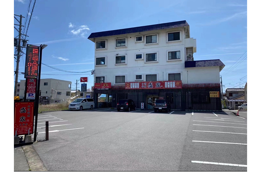 台湾料理 盛家