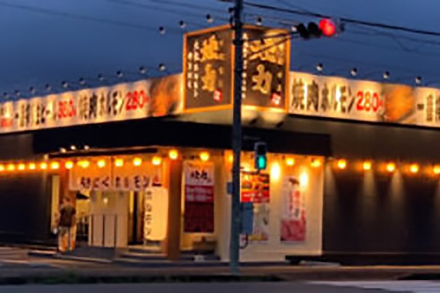 煙力 岐阜茜部店