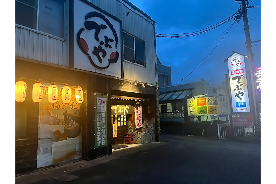 居酒屋でぶや