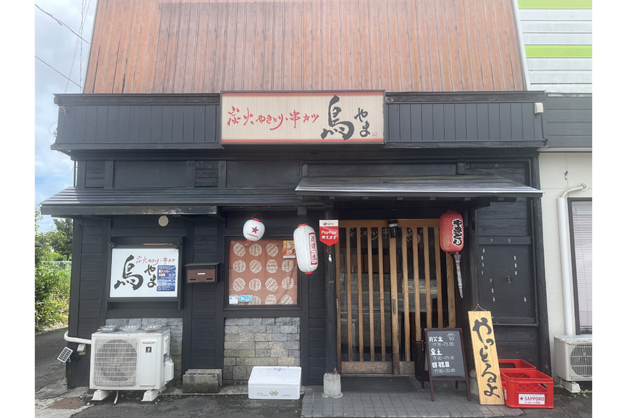 鳥やま