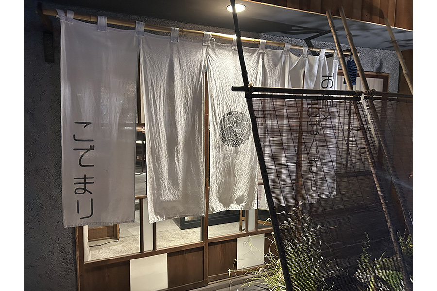 お酒とおばんざい こでまり