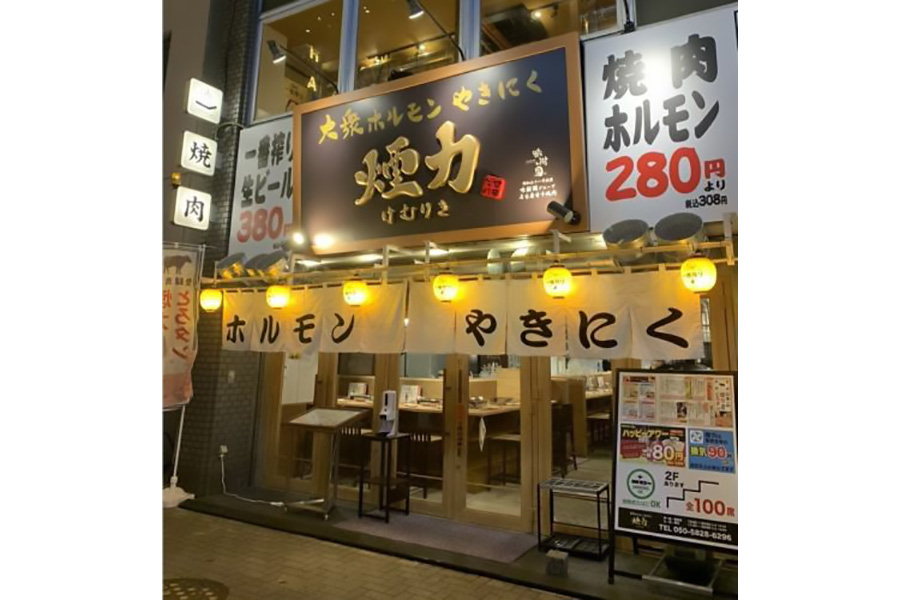煙力 岐阜駅前店