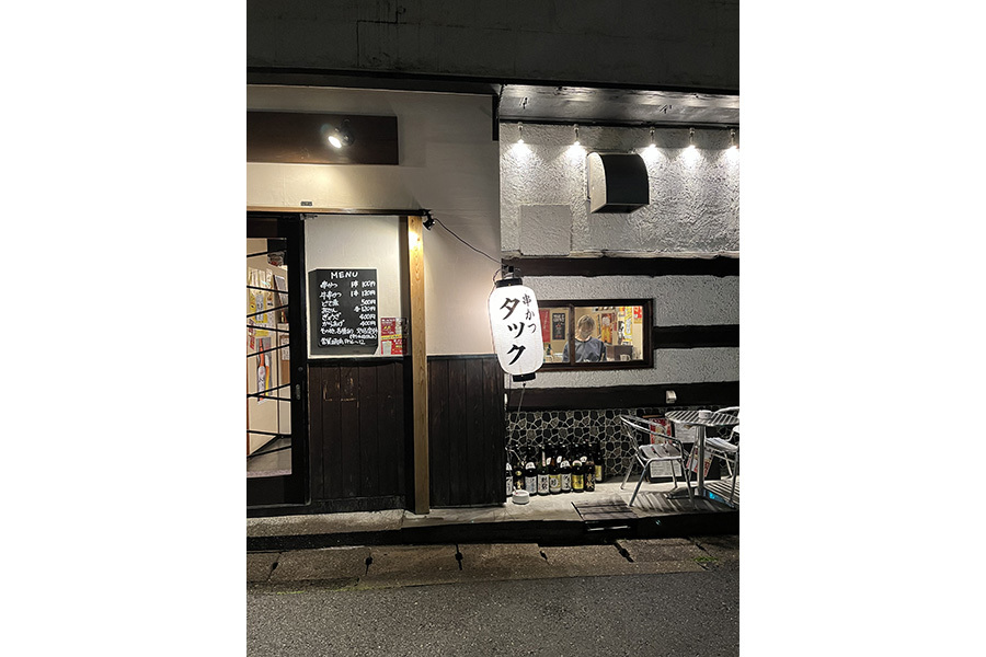 串かつタック