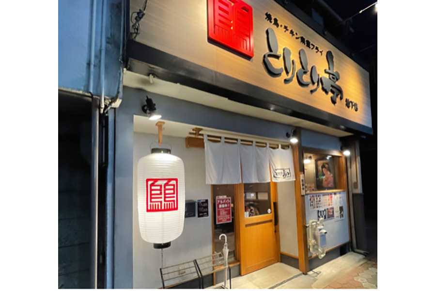 とりとり亭 池下店