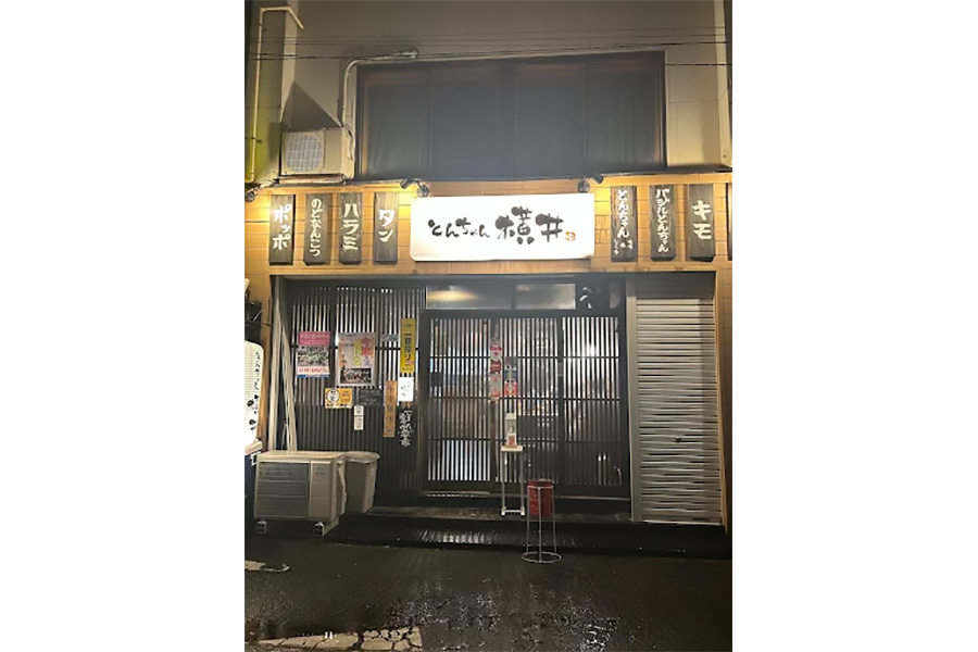 とんちゃん 横井