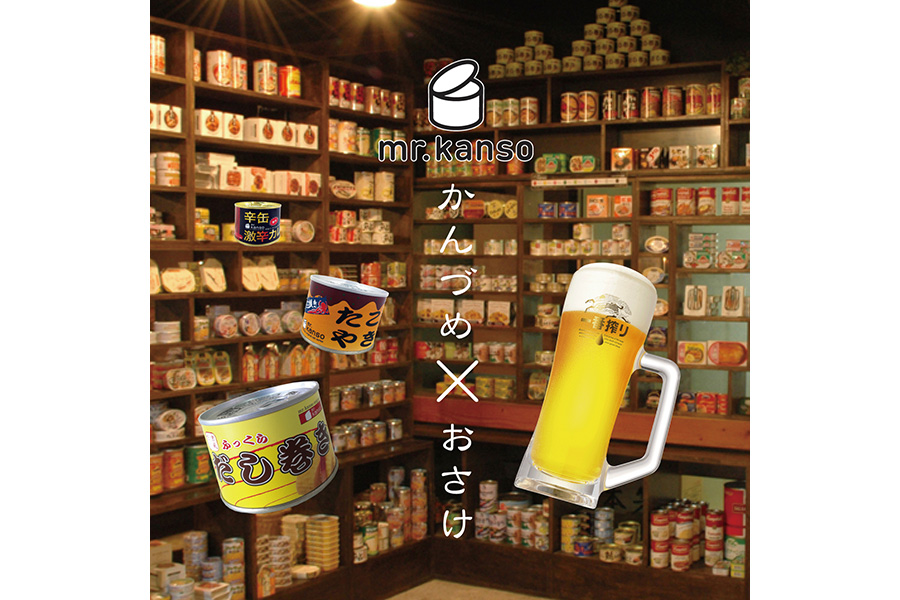 mr.kanso 金山店