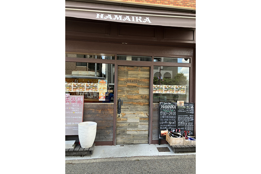Hamaika