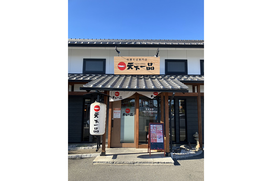 天下一品　守山国道19号線