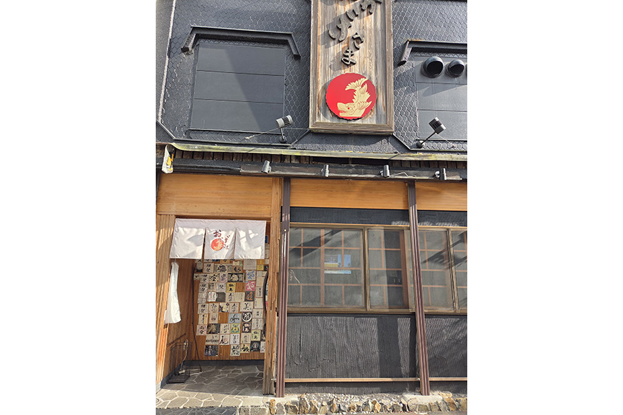 おかげさま