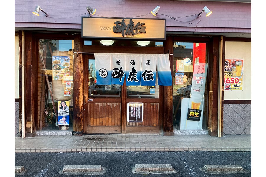 酔虎伝　春日井駅前
