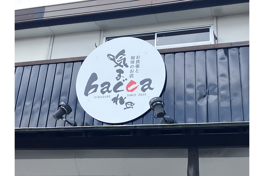 店舗