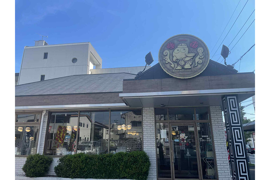 藤一番 南陽通店