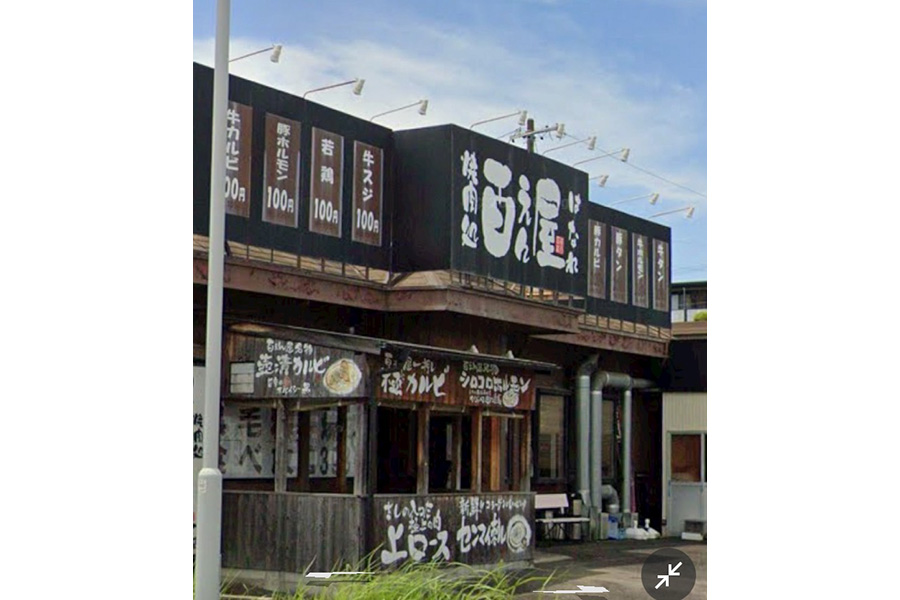 百円屋　徳重店