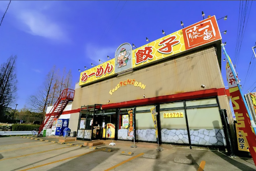 藤一番　鳴子店
