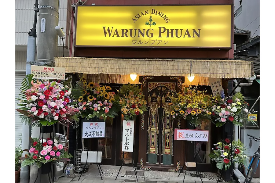 WARUNG PHUAN