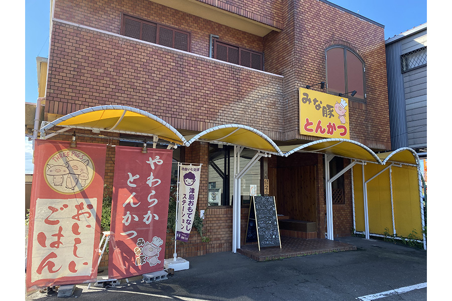 とんかつみな豚