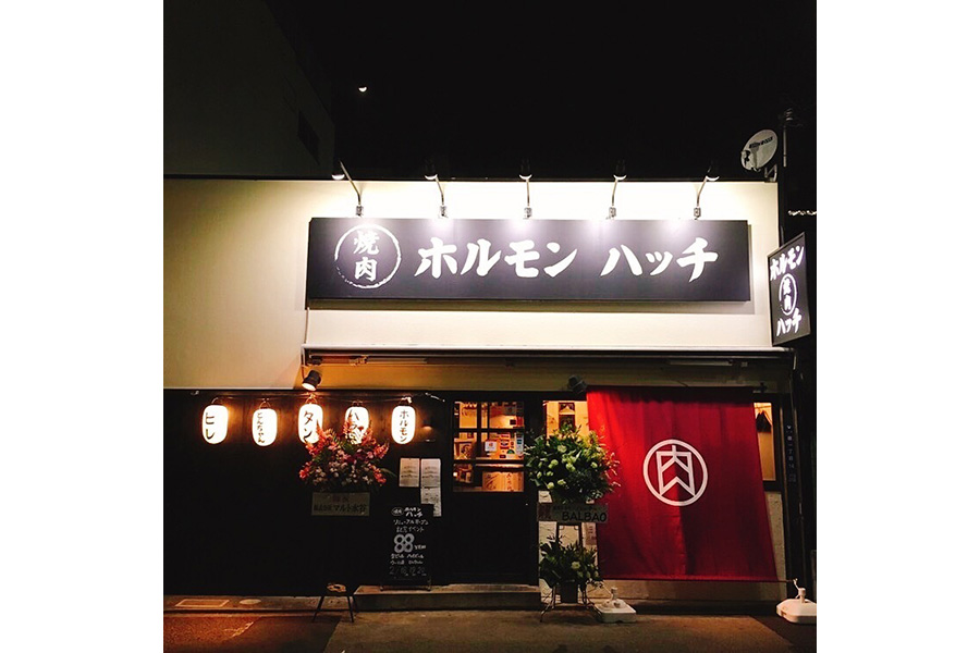 焼肉ホルモン　ハッチ
