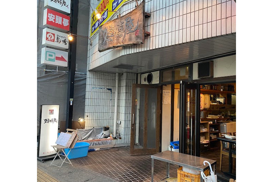 嬉嬉屋