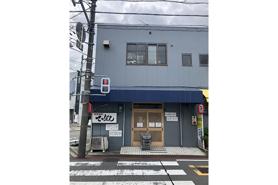 てっぱん