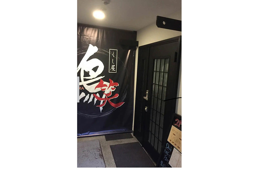 くし屋 鳥笑