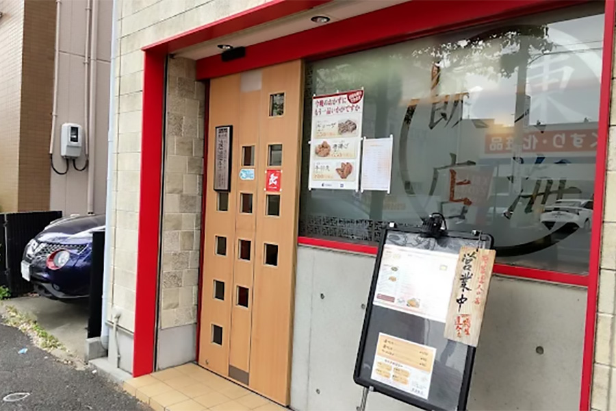 東海飯店
