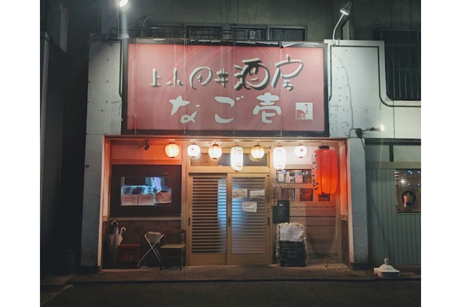 上小田井酒房 なご壱