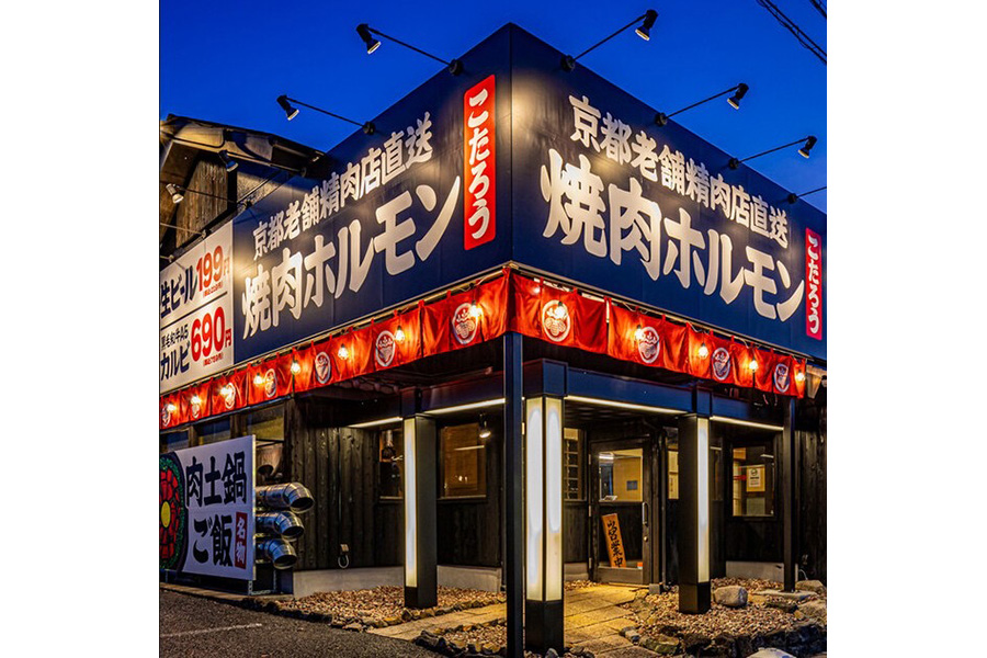 大衆ホルモンこたろう 豊田店