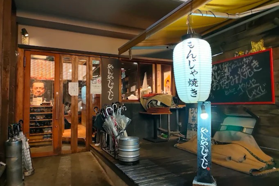やんやしゃくじ