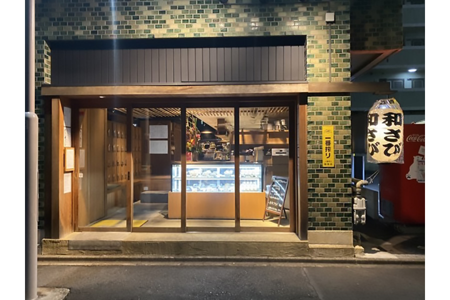 和さび
