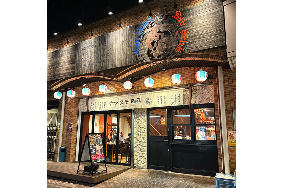 ナマステ南風 浄心店