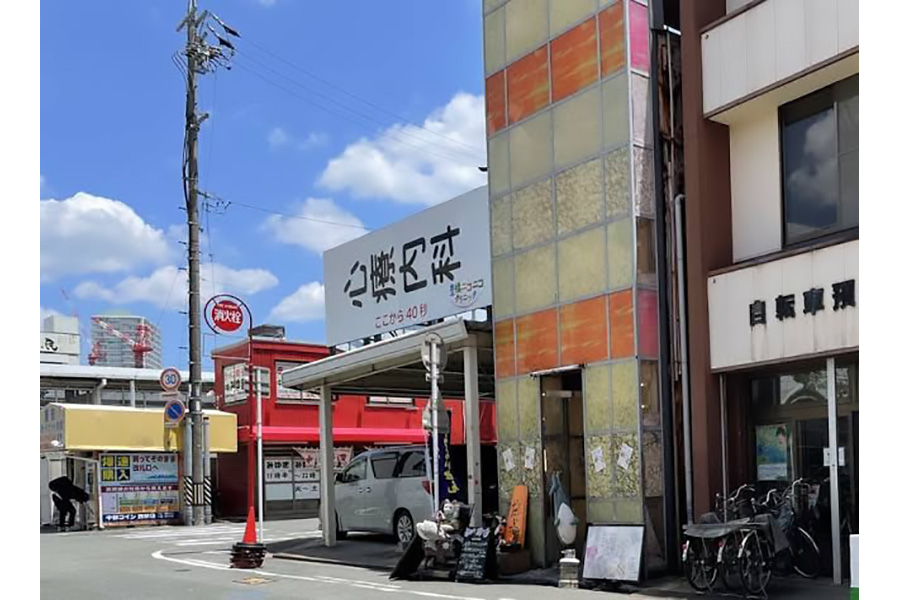 だいだいや駅西