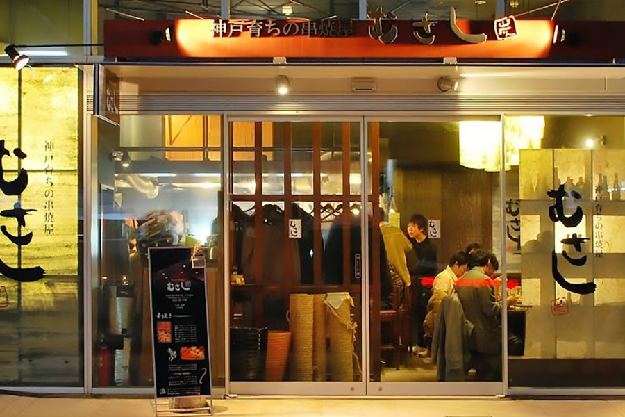 神戸育ちの串焼き屋むさしココラフロント豊橋店