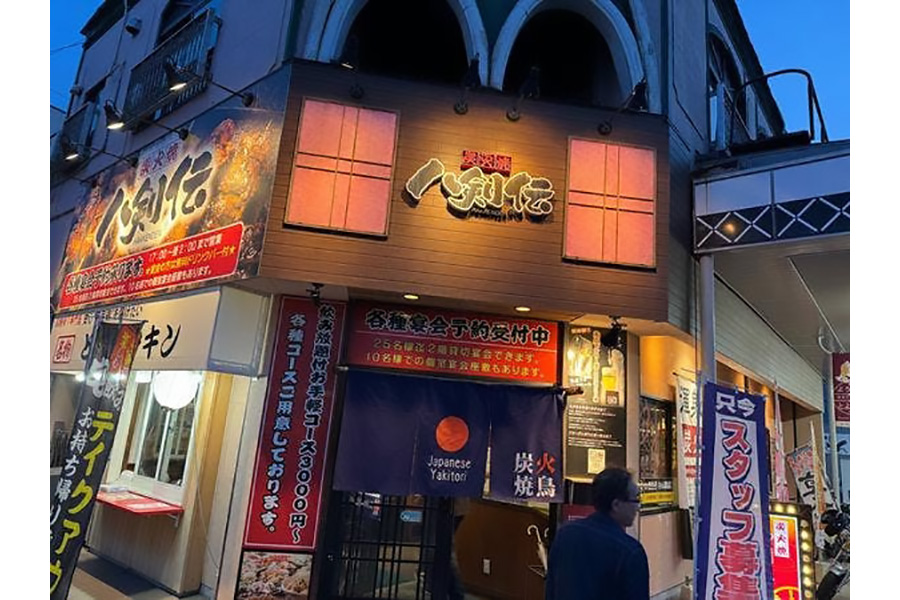 八剣伝 豊川駅前店FC