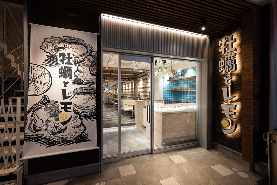 牡蠣とレモン 豊橋駅前店