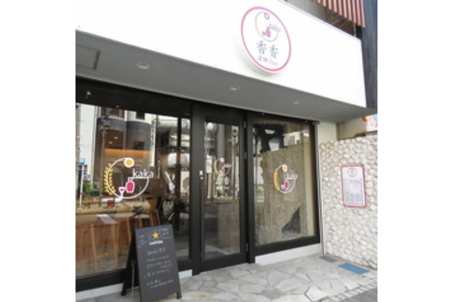 漬物bar 香香