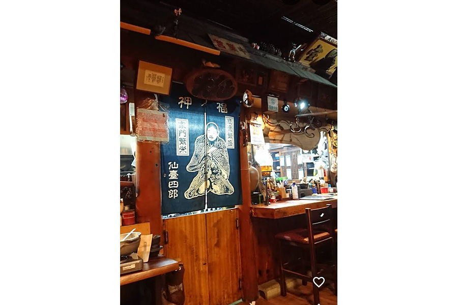 喰処 大仙