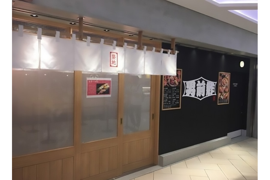 築地 男前鮓