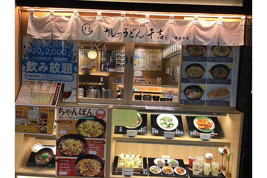 店舗