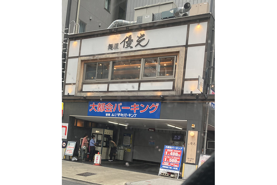 麺屋 優光