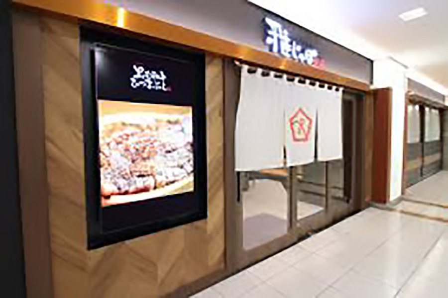 雅じゃぽ 別邸 名駅センチュリー豊田ビル店