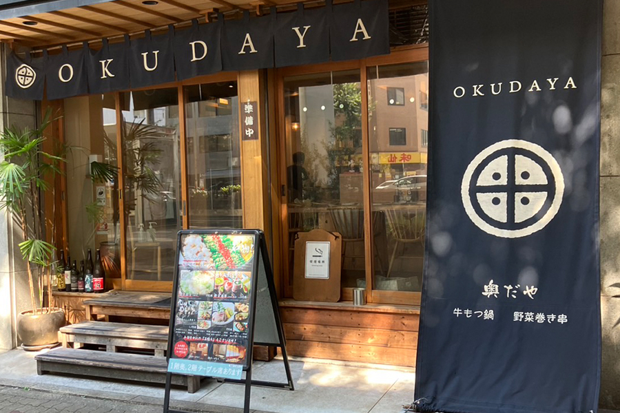 奥だや 名駅店