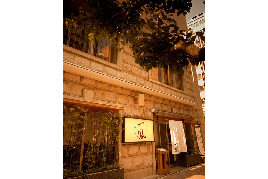 一鳳 錦店